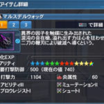 緊急クエスト 雨風とともに2019