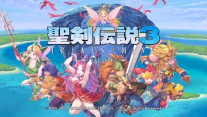 聖剣伝説3の体験版配信中だお♪