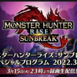 【緊急速報!!】YouTubeでモンハンライズを検索してみてください(`・ω・´)b