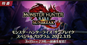 【緊急速報！！】YouTubeでモンハンライズを検索してみてください(`･ω･´)b